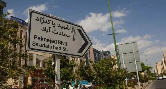 بهترین مرکز فیشیال پوست در شمال غرب تهران